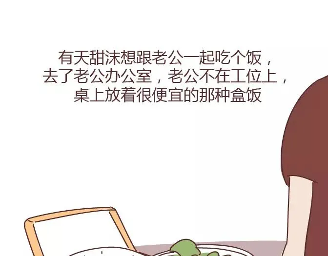 第381话 千万不要结婚哈哈哈 第34页