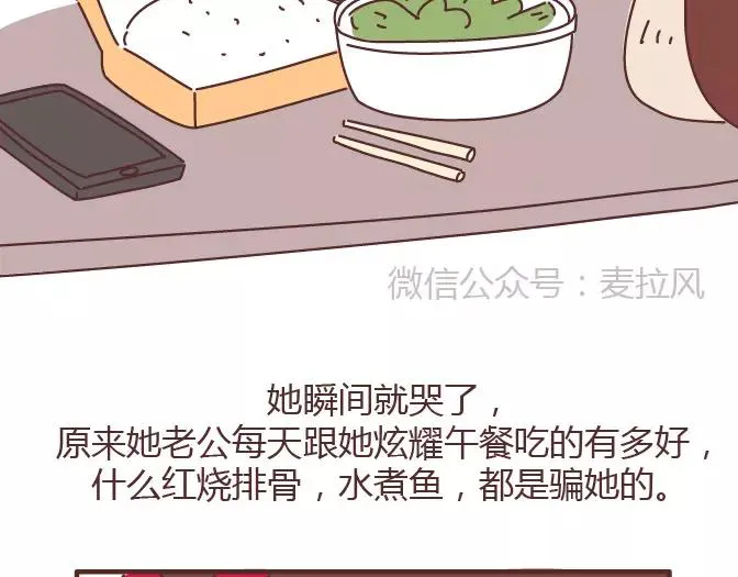 第381话 千万不要结婚哈哈哈 第35页