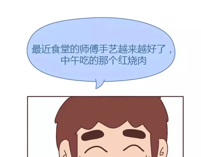 第381话 千万不要结婚哈哈哈 第39页