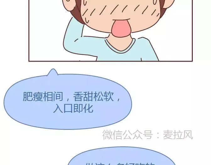 第381话 千万不要结婚哈哈哈 第40页