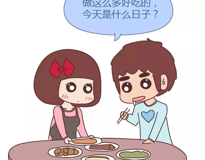 第381话 千万不要结婚哈哈哈 第41页