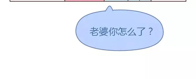 第381话 千万不要结婚哈哈哈 第44页