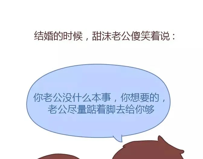 第381话 千万不要结婚哈哈哈 第45页