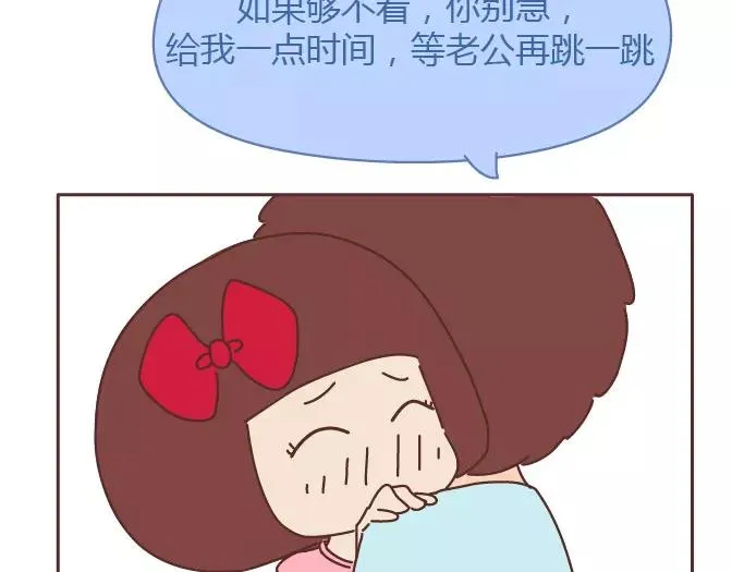 第381话 千万不要结婚哈哈哈 第47页