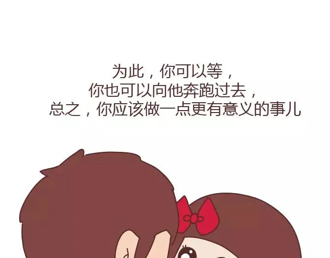 第381话 千万不要结婚哈哈哈 第51页
