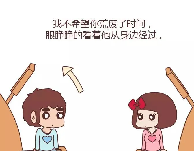 第381话 千万不要结婚哈哈哈 第53页