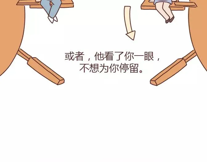 第381话 千万不要结婚哈哈哈 第54页