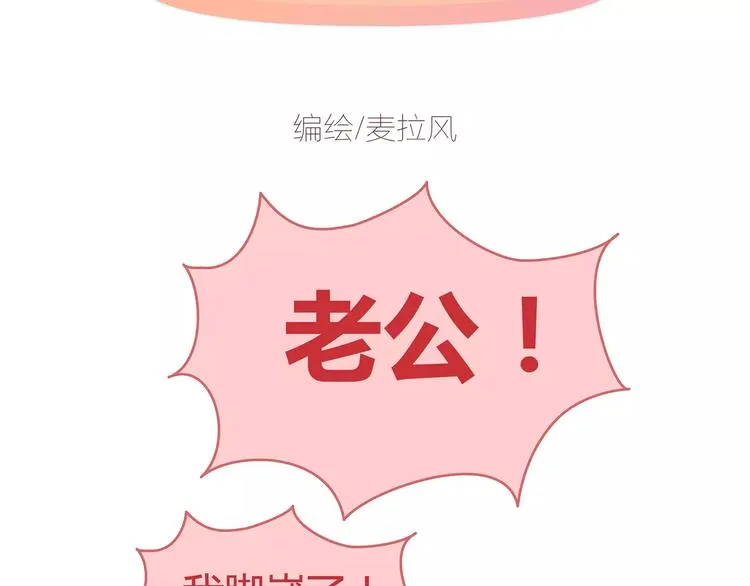 第382话 来啊！互相伤害啊！ 第2页