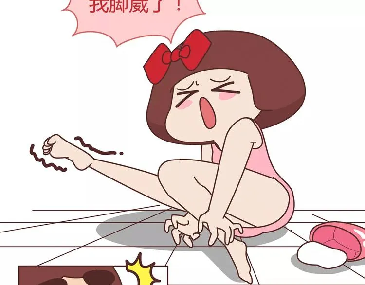 第382话 来啊！互相伤害啊！ 第3页