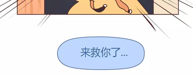 第382话 来啊！互相伤害啊！ 第9页