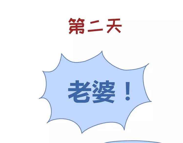 第382话 来啊！互相伤害啊！ 第13页