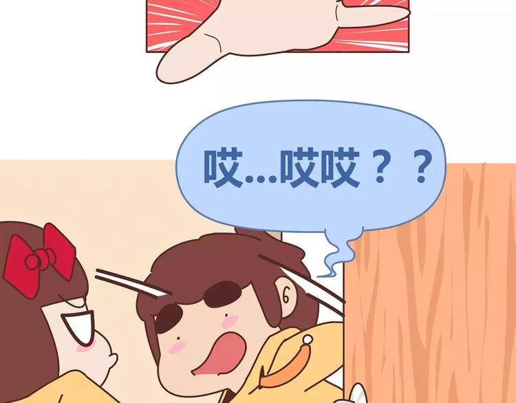 第382话 来啊！互相伤害啊！ 第19页