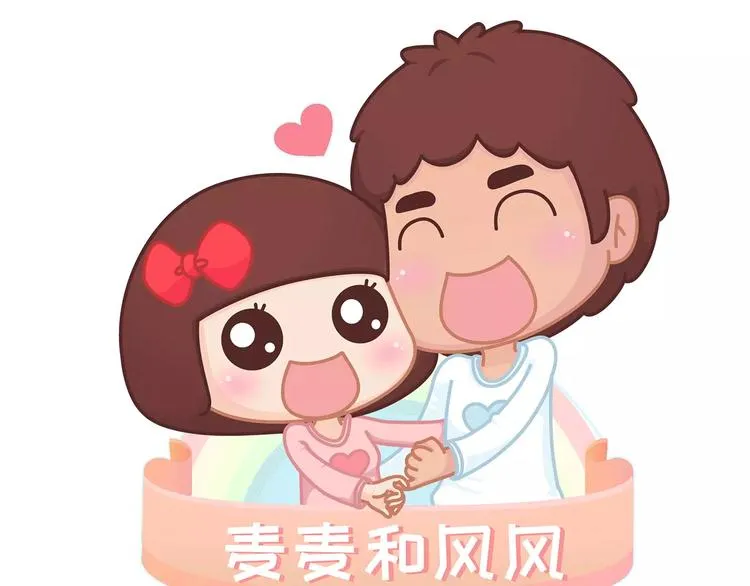 第383话 艾特渣男 第1页
