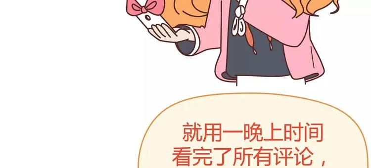 第383话 艾特渣男 第4页