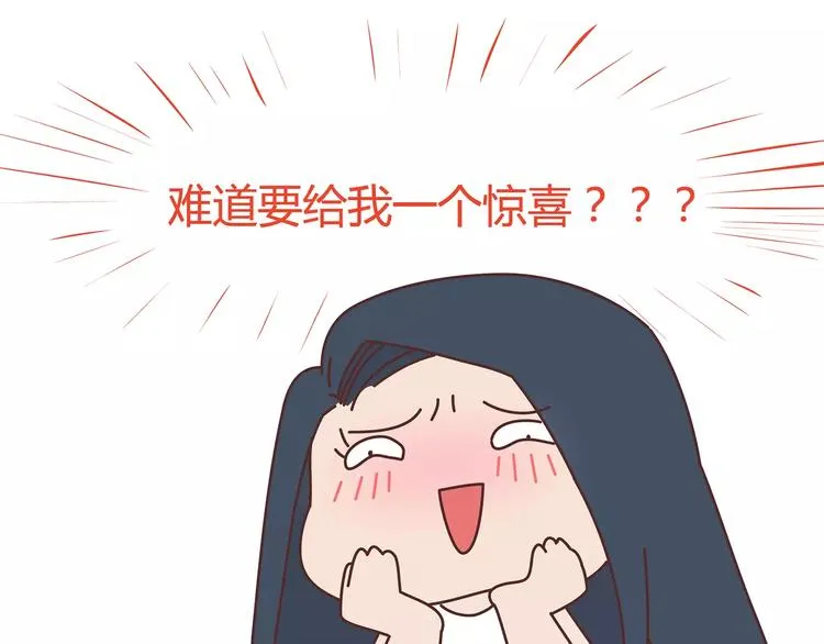 第383话 艾特渣男 第21页
