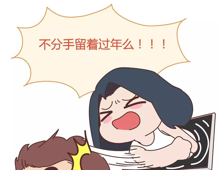 第383话 艾特渣男 第28页