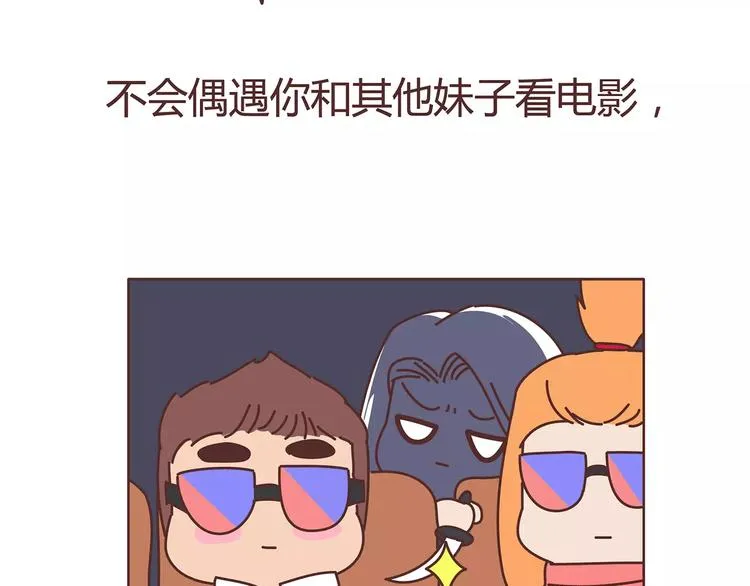 第383话 艾特渣男 第33页