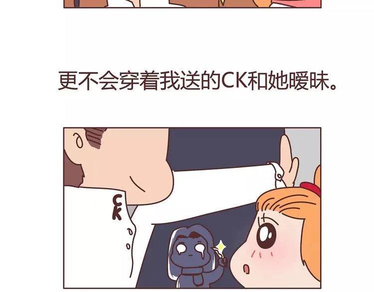第383话 艾特渣男 第34页