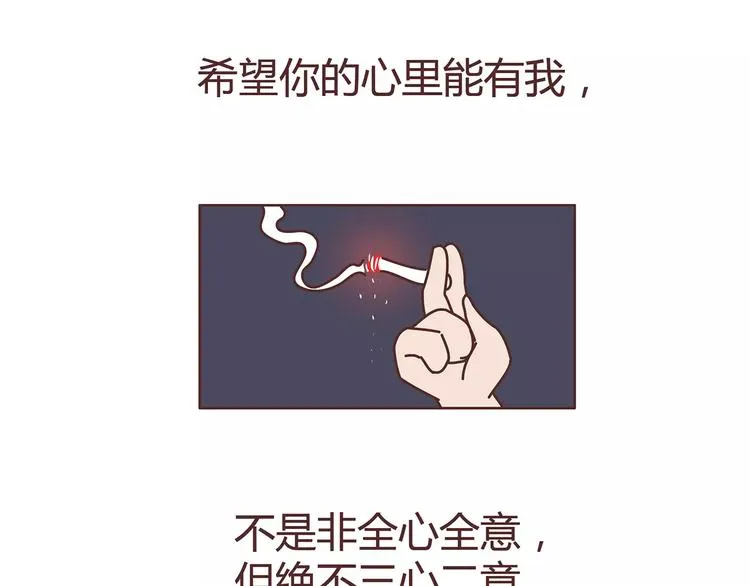 第383话 艾特渣男 第36页