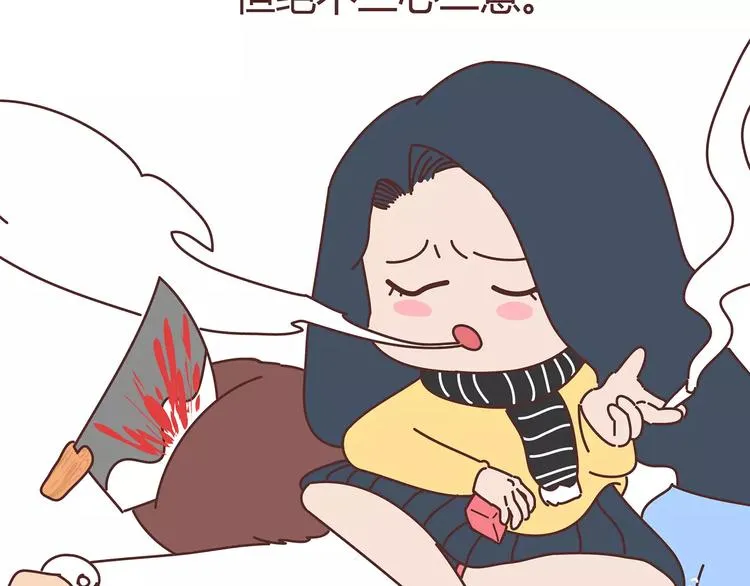 第383话 艾特渣男 第37页