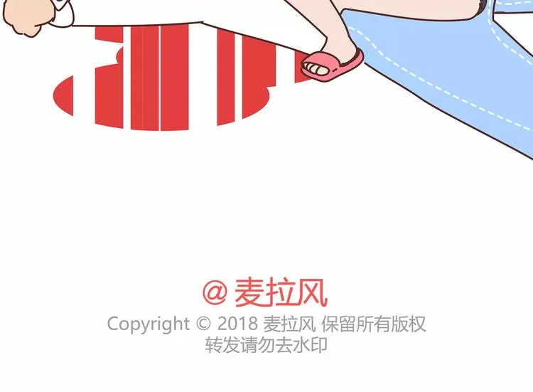 第383话 艾特渣男 第38页