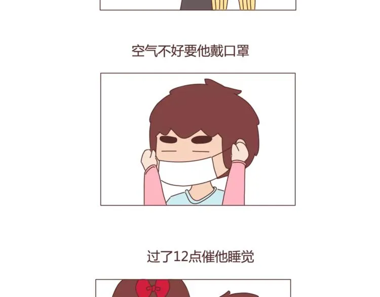 第384话 恋爱后女生会做的事 第4页