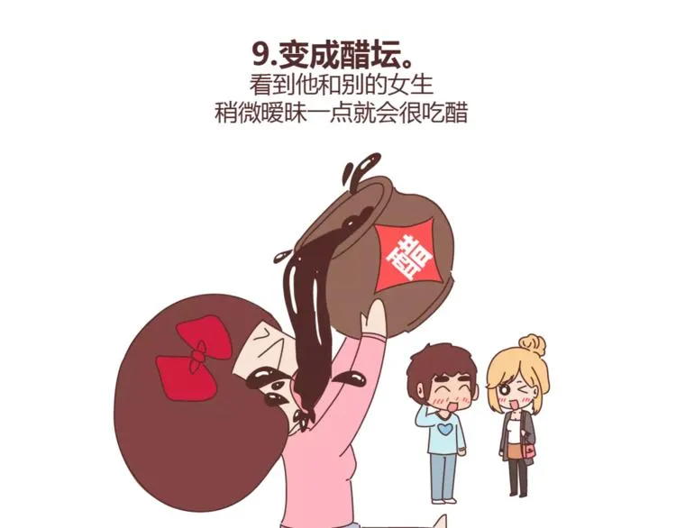 第384话 恋爱后女生会做的事 第15页