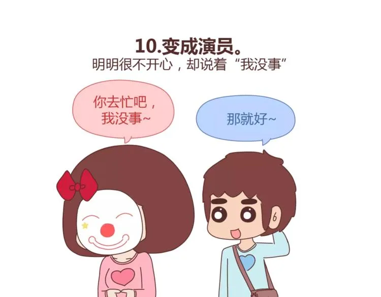 第384话 恋爱后女生会做的事 第17页