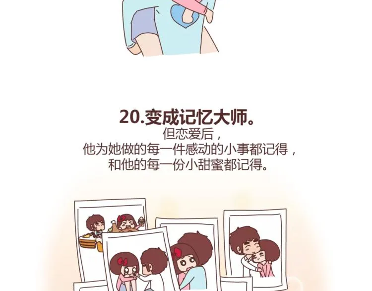 第384话 恋爱后女生会做的事 第30页