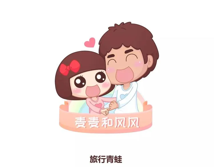 第386话 旅行青蛙暴露出什么 第1页