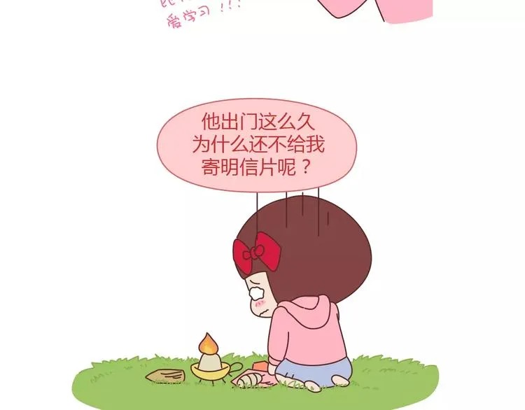 第386话 旅行青蛙暴露出什么 第4页