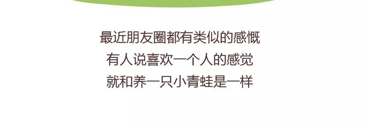 第386话 旅行青蛙暴露出什么 第5页