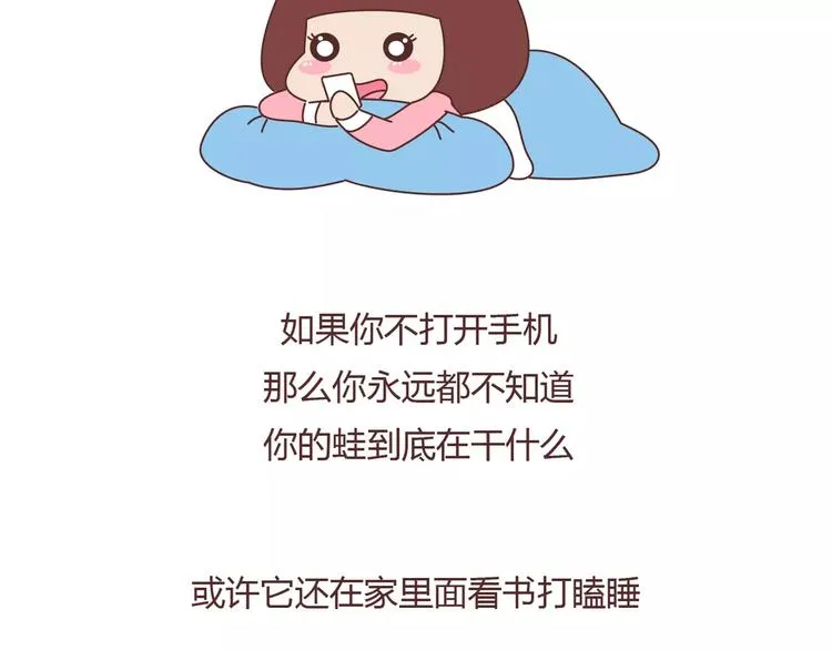 第386话 旅行青蛙暴露出什么 第7页