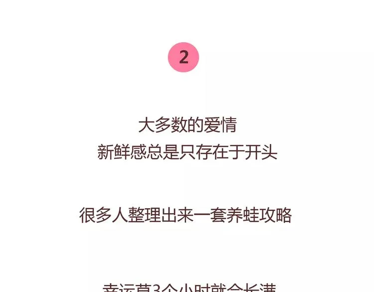 第386话 旅行青蛙暴露出什么 第12页