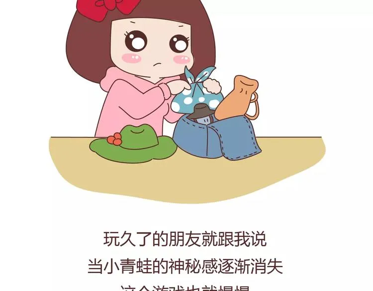 第386话 旅行青蛙暴露出什么 第14页