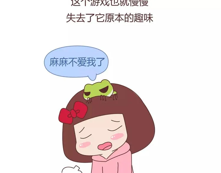 第386话 旅行青蛙暴露出什么 第15页