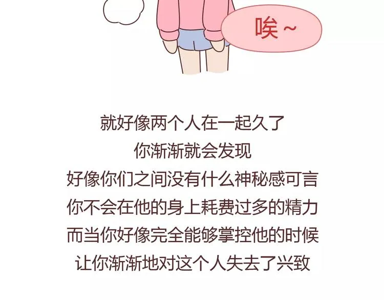 第386话 旅行青蛙暴露出什么 第16页