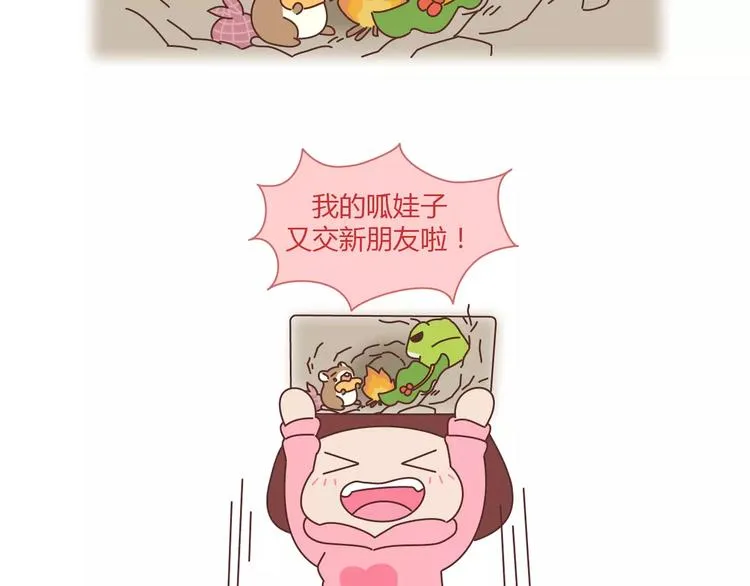 第386话 旅行青蛙暴露出什么 第19页