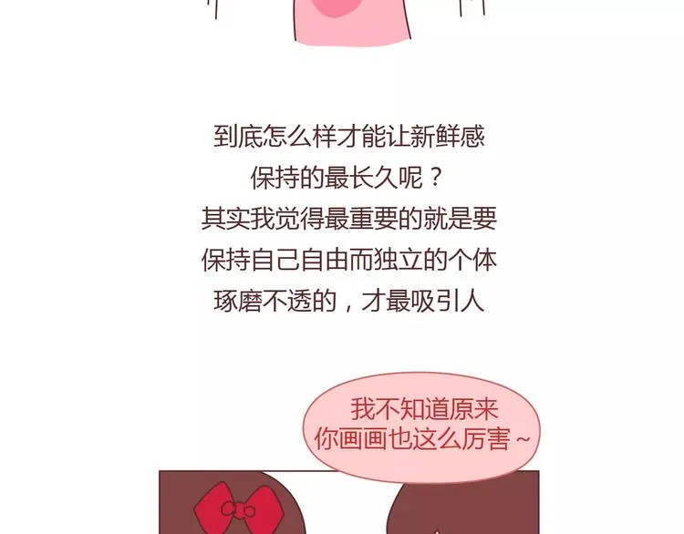 第386话 旅行青蛙暴露出什么 第20页