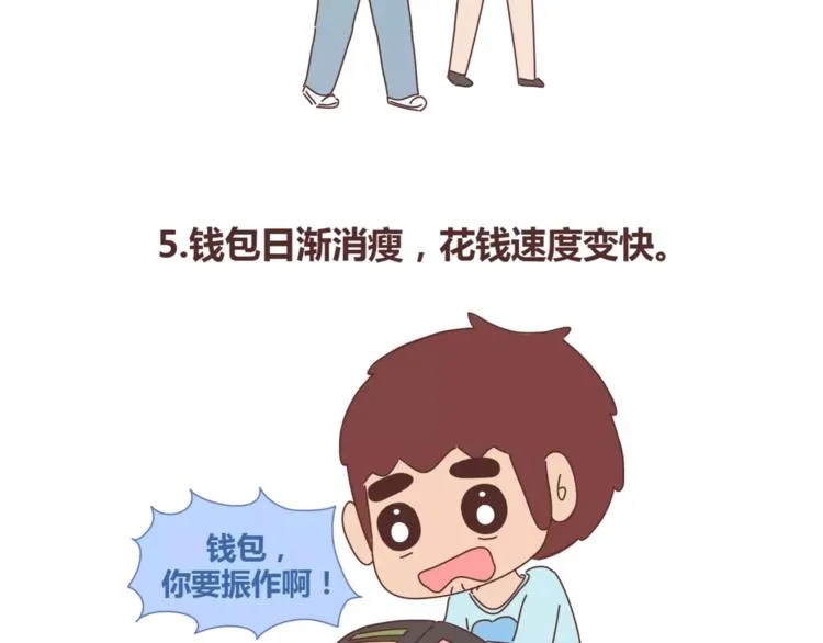第387话 男生恋爱后变化 第7页