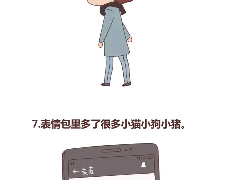 第387话 男生恋爱后变化 第9页