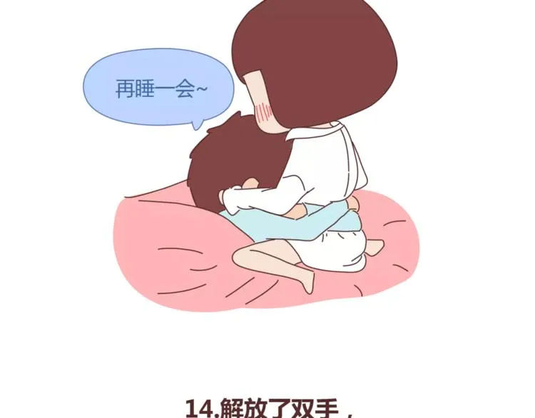 第387话 男生恋爱后变化 第18页
