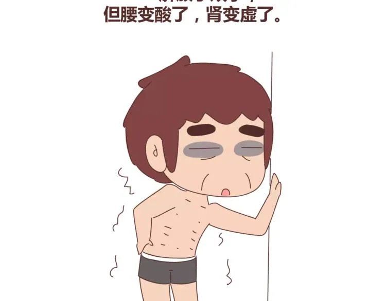 第387话 男生恋爱后变化 第19页