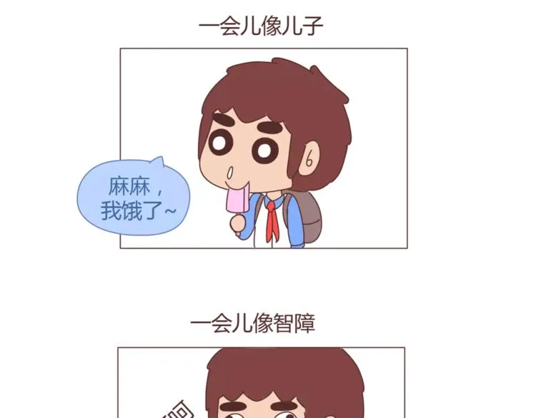 第387话 男生恋爱后变化 第23页
