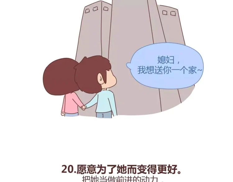 第387话 男生恋爱后变化 第28页