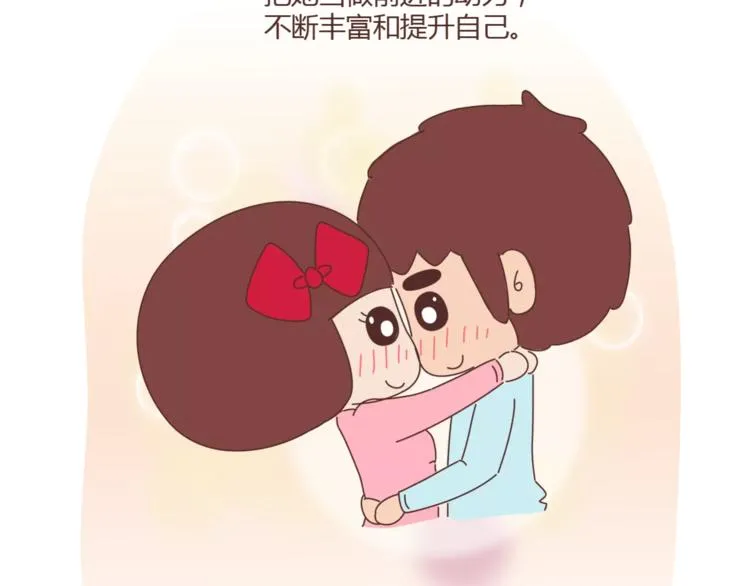 第387话 男生恋爱后变化 第29页