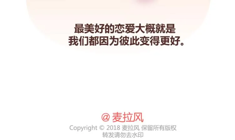 第387话 男生恋爱后变化 第30页