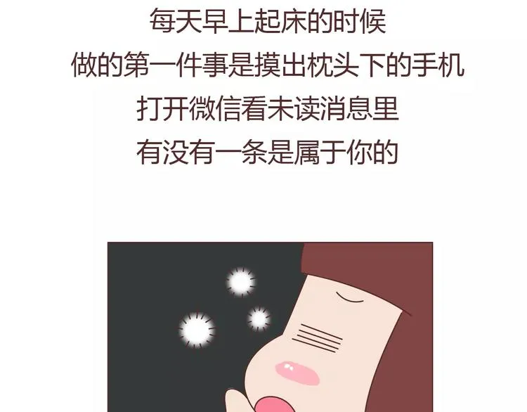 第389话 等你找我的7个瞬间 第3页