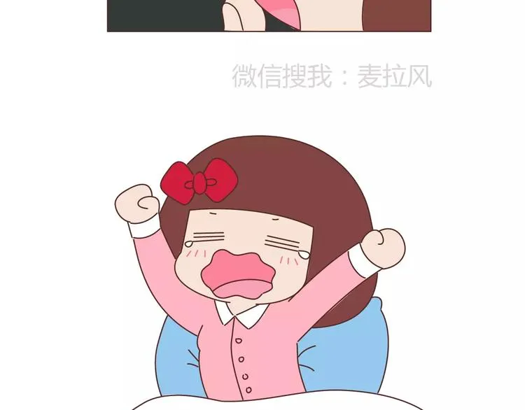 第389话 等你找我的7个瞬间 第4页