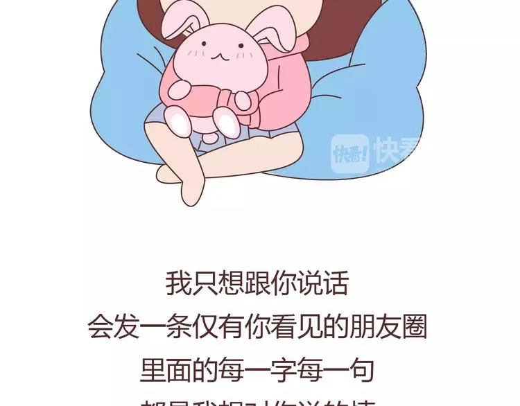 第389话 等你找我的7个瞬间 第15页